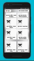 আল কোরআন capture d'écran 2