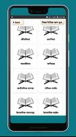 বিষয় ভিত্তিক আল কুরআনের আয়াত capture d'écran 3