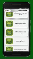 আসহাবে রাসূলের জীবনকথা تصوير الشاشة 2