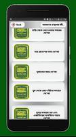 আসহাবে রাসূলের জীবনকথা تصوير الشاشة 3