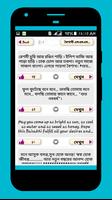 বাংলা বৈশাখী এস এম এস ১৪২৭ screenshot 3