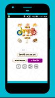 বাংলা বৈশাখী এস এম এস ১৪২৭ постер