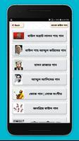 জনপ্রিয় সব বাংলা বাউল গানের লিরিক্স screenshot 1