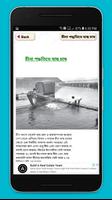মৎস্য চাষ, রোগব্যাধি ও প্রতিকার - Fisheries capture d'écran 3