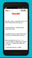 বাড়ি তৈরির আধুনিক হিসাব নিকাশ скриншот 2