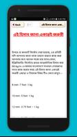 বাড়ি তৈরির আধুনিক হিসাব নিকাশ скриншот 3