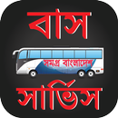 আন্তজেলা বাস সার্ভিস - Antangela Bus Service APK