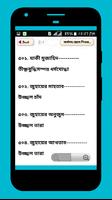 ছেলে শিশুদের ইসলামিক নাম スクリーンショット 3