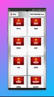 ইংরেজি বাংলা আরবি ক্যালেন্ডার تصوير الشاشة 2