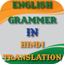 English Grammer In Hindi Translation APK