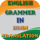 English Grammer In Hindi Translation icon