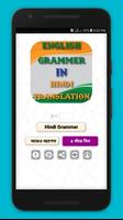 English Grammer In Hindi Translation poster