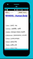 ইংরেজি শব্দের বাংলা উচ্চারণ скриншот 2
