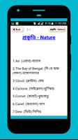 ইংরেজি শব্দের বাংলা উচ্চারণ скриншот 3