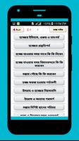 হজ্জ গাইড скриншот 1