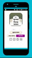 জুম্মার দিনের আমল постер