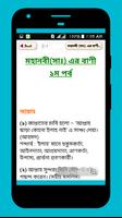 মহানবী (সাঃ) এর ৩২৪ টি বাণী syot layar 2