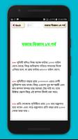 মজার বিজ্ঞান Bangla скриншот 2