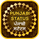 Punjabi Status | Quotes APK