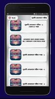 নূরানী কোরআন শরীফ screenshot 2