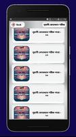 নূরানী কোরআন শরীফ screenshot 3