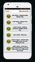 রিজিক বাড়ানোর চৌদ্দটি আমল تصوير الشاشة 2