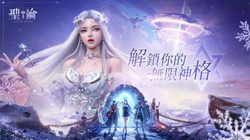 聖鑰 الملصق