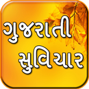 Jivan Prerak Gujarati Suvichar APK