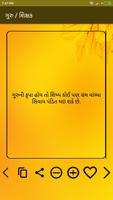 Jivan Prerak Gujarati Suvichar ảnh chụp màn hình 1