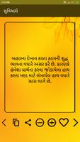 Jivan Prerak Gujarati Suvichar ảnh chụp màn hình 3