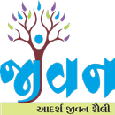 Jivan Charitable Trust APK