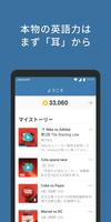 Jiveworld: 本物の英語を耳に screenshot 1