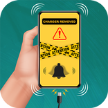 Charger Removal Alert