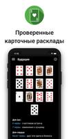 Магическое гадание تصوير الشاشة 2