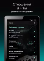 Предсказание: гадание на карта screenshot 3