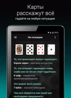 Предсказание: гадание на карта screenshot 4