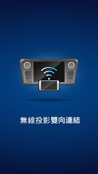 Nissan X-Media+ 雙向控制 截图 1