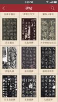 楷書字典 Poster