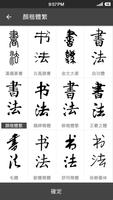 練字 تصوير الشاشة 3