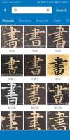 Chinese Calligraphy syot layar 1