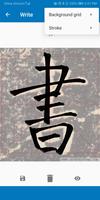 Chinese Calligraphy syot layar 2