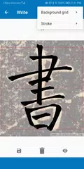 Chinese Calligraphy APK download