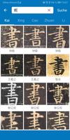 Chinesische Kalligraphie Screenshot 1