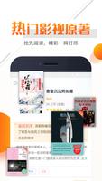 即閱免費小說——永久免費-總裁豪門-簡體繁體-熱門小說排行榜-連載完本免費小說閱讀神器 ảnh chụp màn hình 1