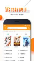 即閱免費小說——永久免費-總裁豪門-簡體繁體-熱門小說排行榜-連載完本免費小說閱讀神器 تصوير الشاشة 2
