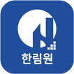 Hanrimwon Conference icon