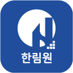 Hanrimwon Conference