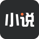 熱點小說 完本連載 免費電子書閱讀器 APK