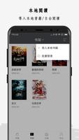 熱點小說 完本連載 免費電子書閱讀器 syot layar 1