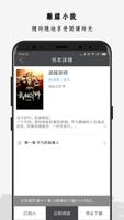 熱點小說 完本連載 免費電子書閱讀器 syot layar 2